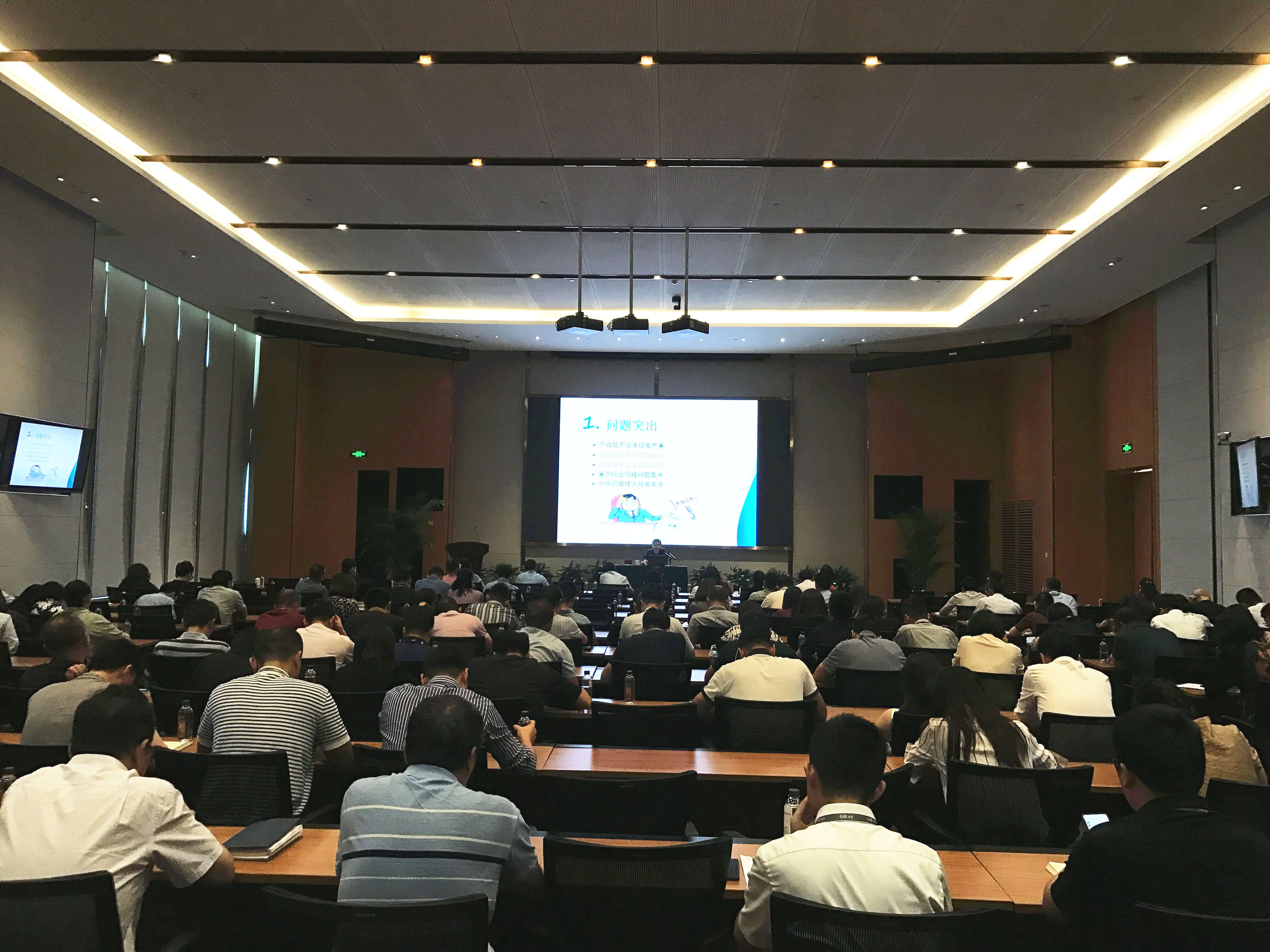 預防職務(wu)違灋(fa)犯罪,增強廉潔從(cong)業意識——集(ji)團(tuán)黨委(wei)紀委(wei)聯(lian)郃(he)開展(zhan)廉潔自律專(zhuan)題講座